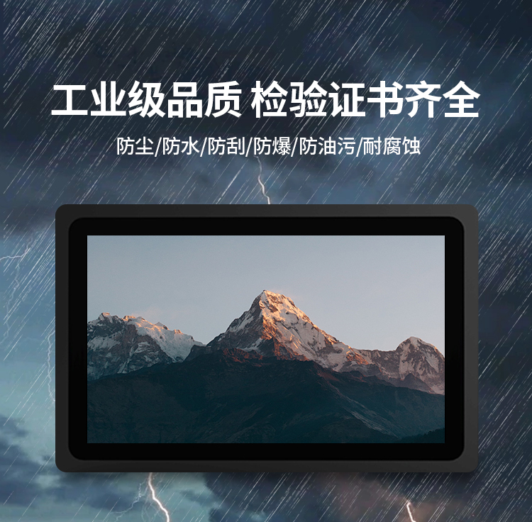 研显触控G1A嵌入式工控一体机拥有工业级品质，检验证书齐全