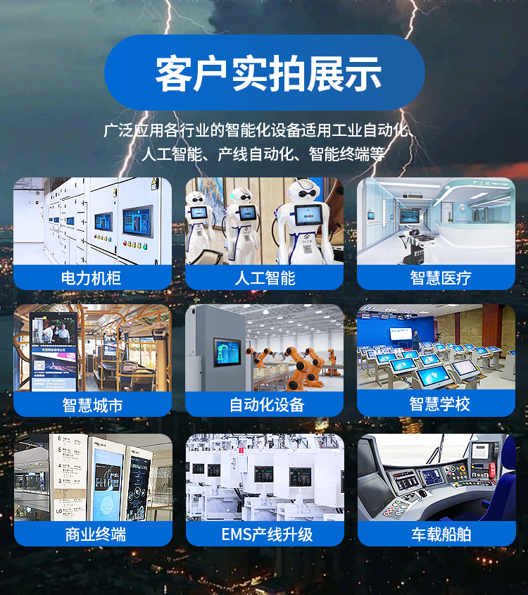 研显触控G1A嵌入式工控一体机客户案例实拍展示