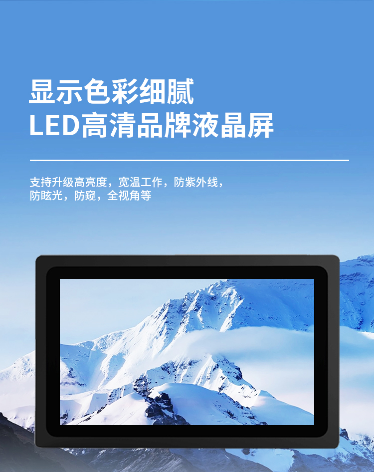 研显触控G1A嵌入式工控一体机采用LED高清显示屏，支持升级亮度、宽温工作，防紫外线、防眩光、广视角等