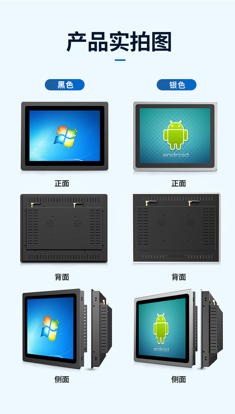 研显触控G1A嵌入式工控一体机产品实拍图