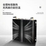研显触控K1工控小主机采用全封闭鳍式结构设计，无风扇仍能稳定控温
