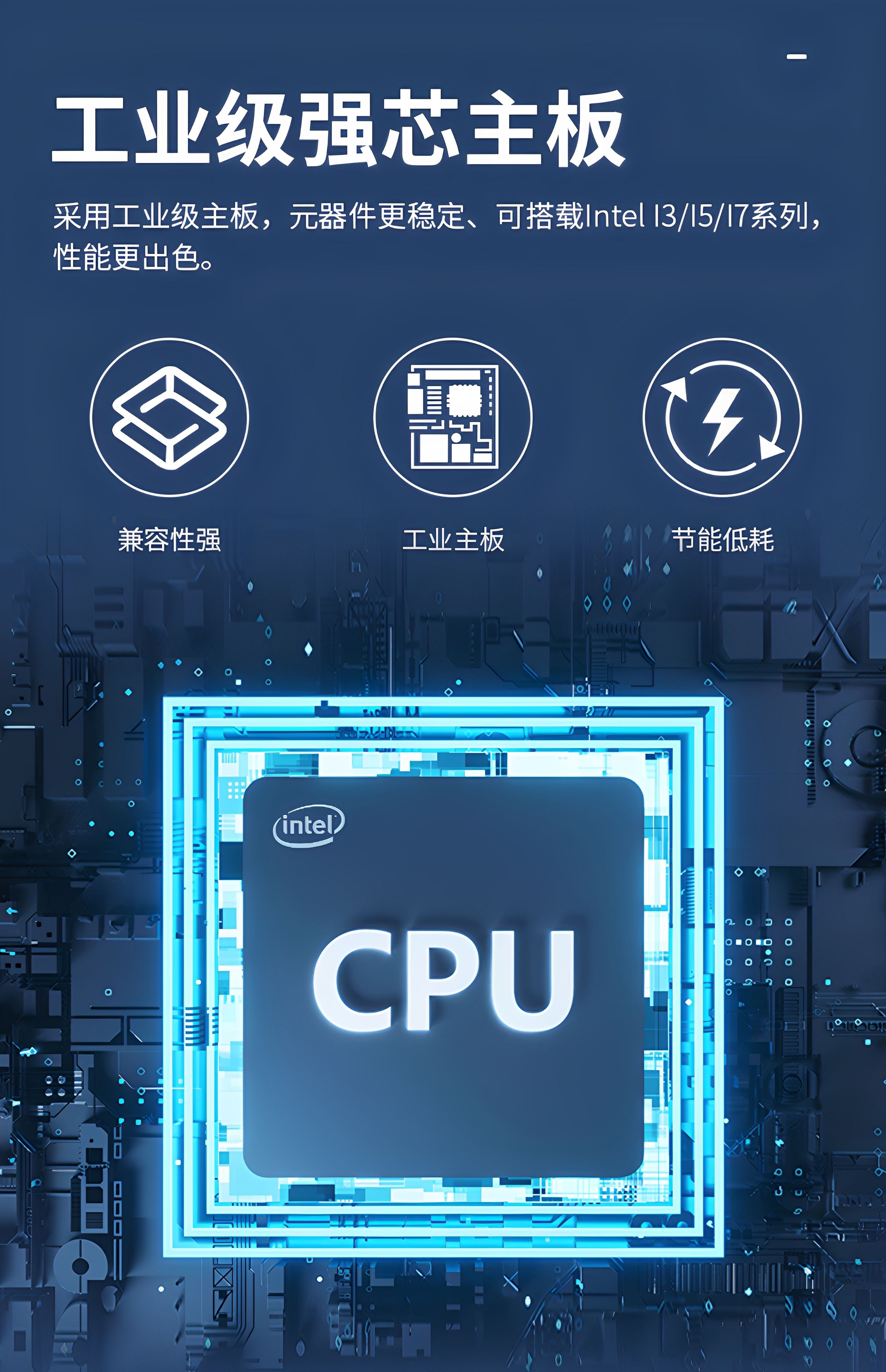 研显触控K1工控小主机支持搭载英特尔酷睿系列i3、i5、i7高性能处理器