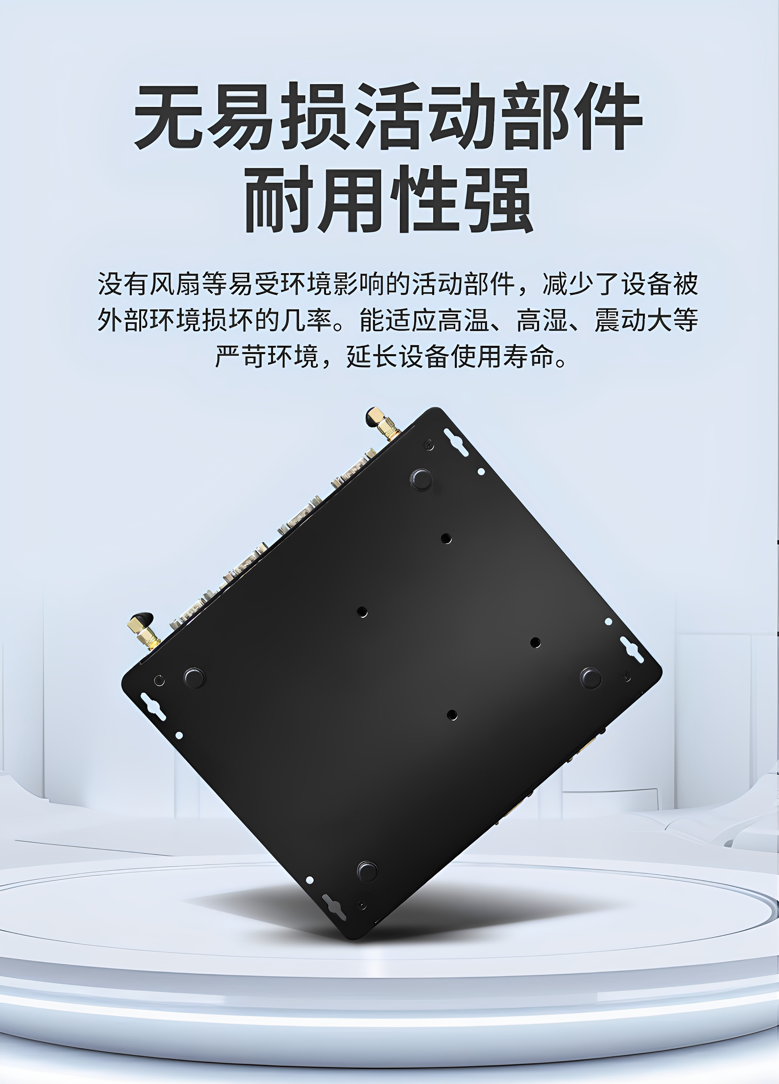 研显触控K1工控小主机能够适应高温、高温、震动大等严苛作业环境，设备使用寿命比消费级主机更长