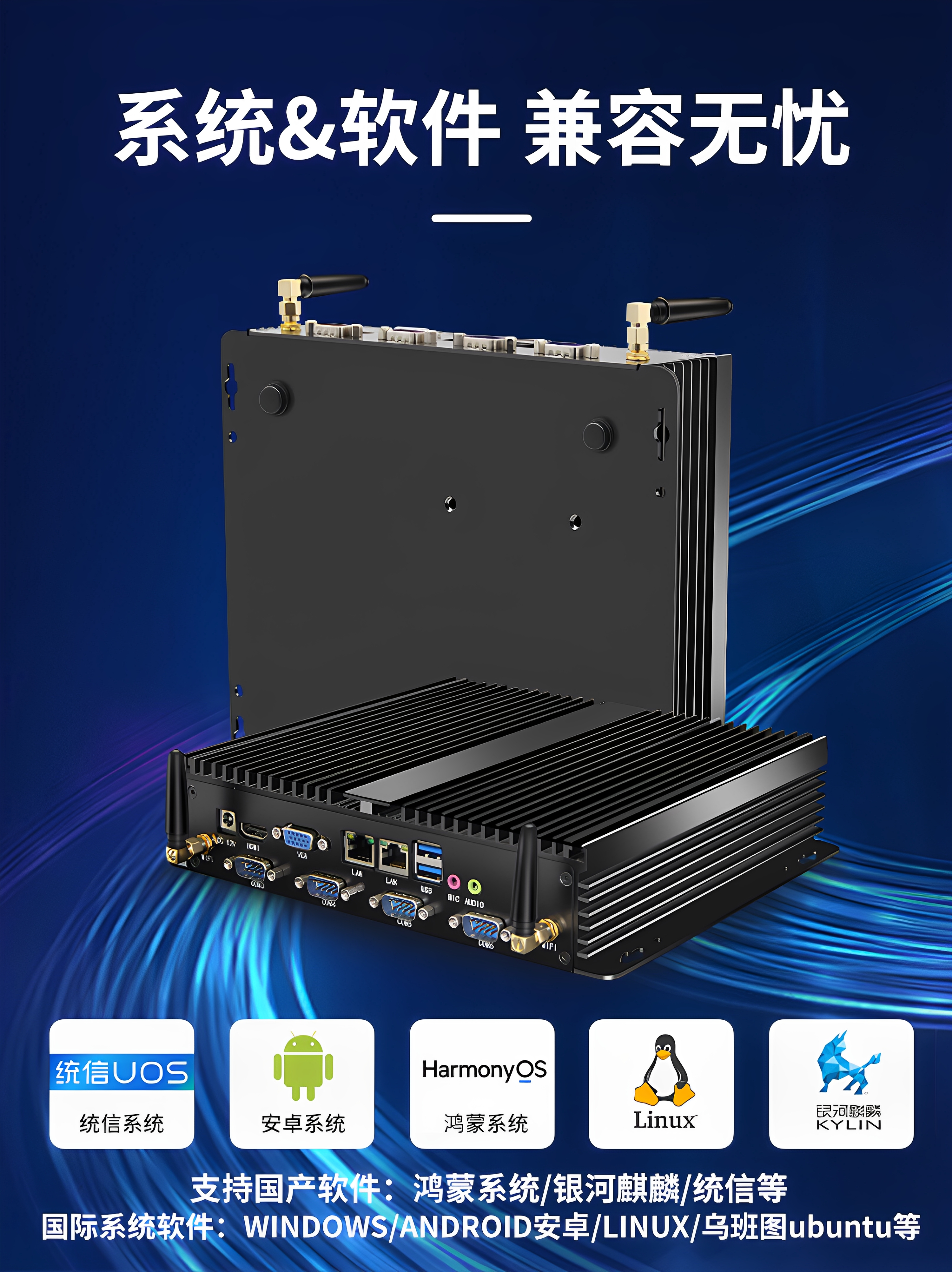 研显触控K1工控小主机兼容windows、安卓、Linux各大发行版操作系统