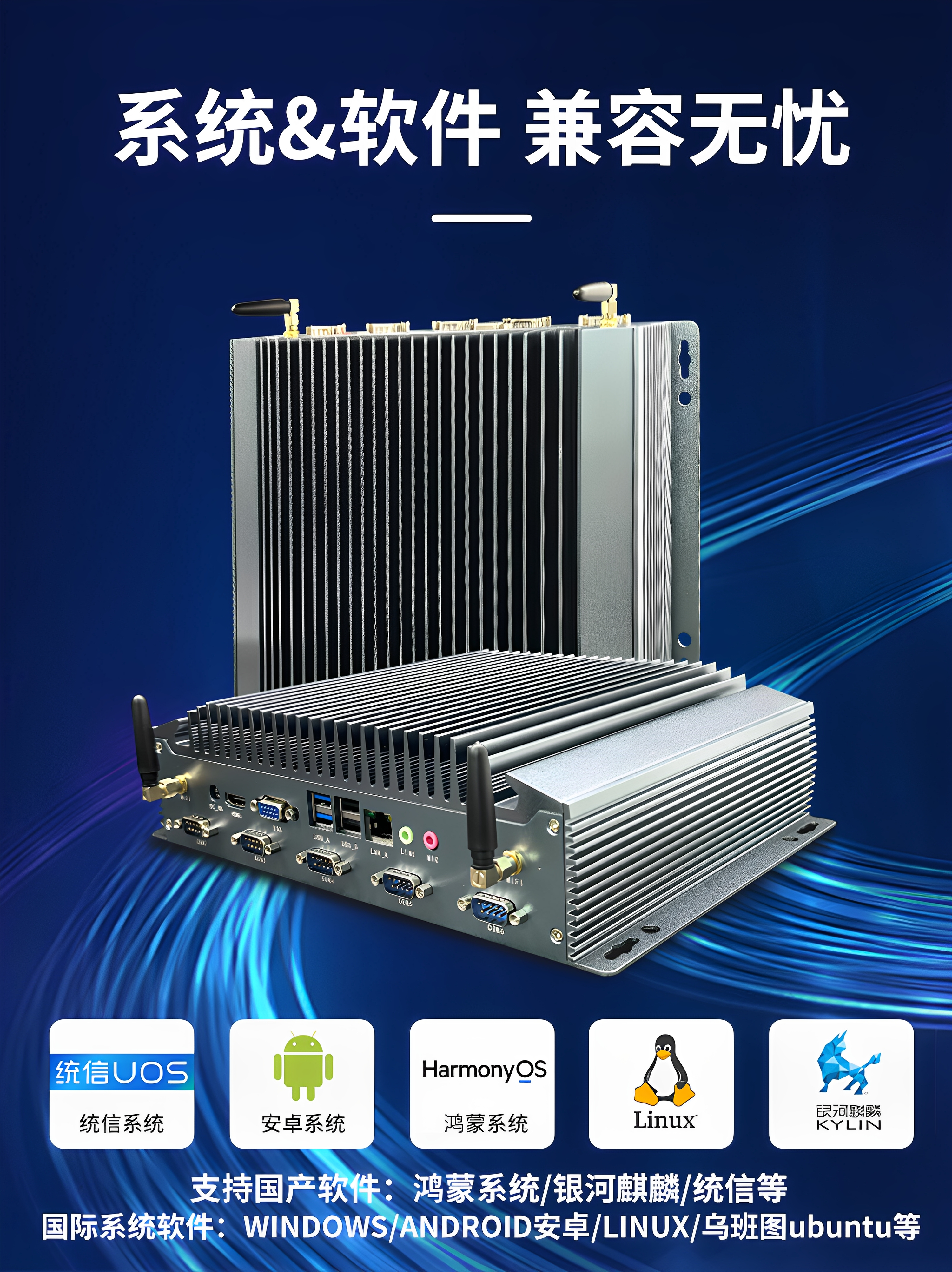 研显触控K2强固型工控主机兼容WINDOWS、ANDROID、LINUX和国产操作系统