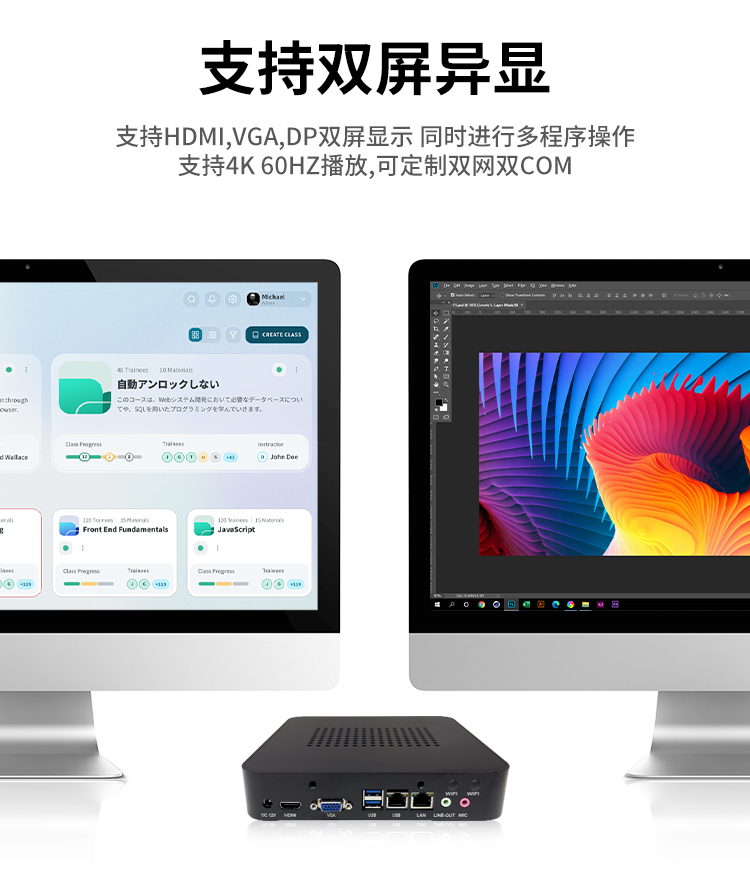 研显触控K3工业迷你主机支持HDMI、VGA、DP三屏同步或异步，能够对多程序多窗口灵活操作