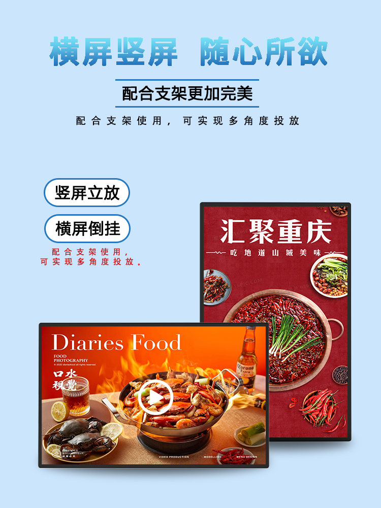 研显触控A1智能壁挂广告机配合支架使用，可实现竖屏、横屏多角度投放