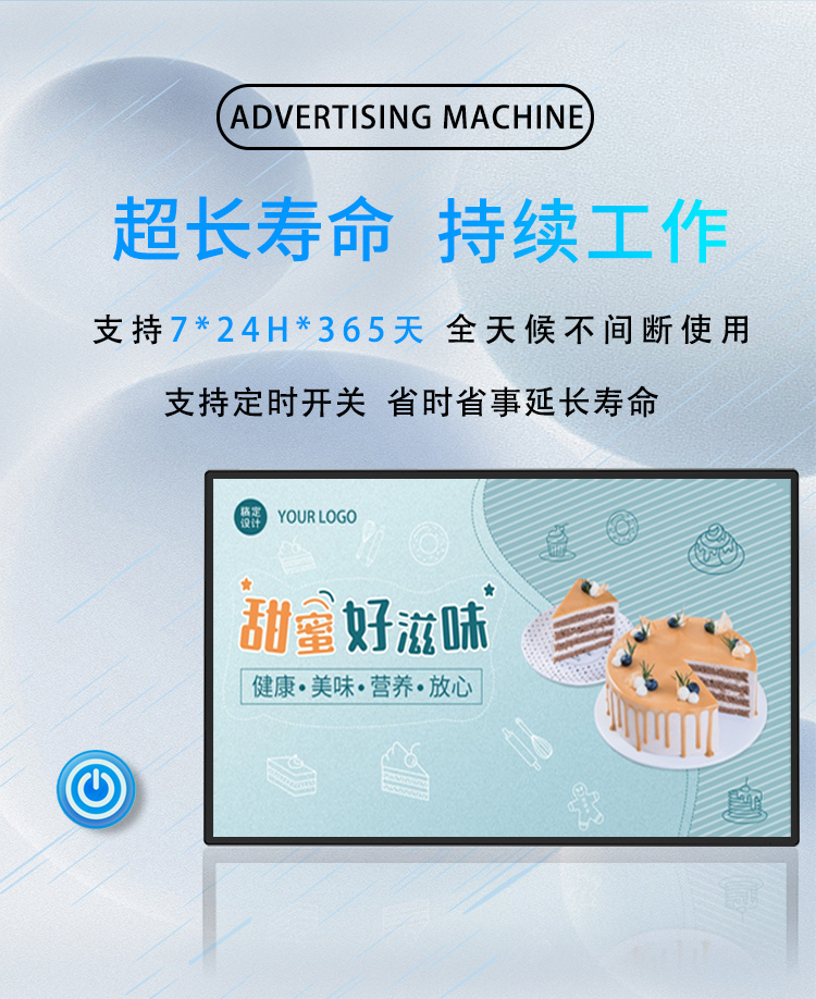 研显触控A1智能壁挂广告机支持7x24x365全天候不间断运行，支持定时开关机