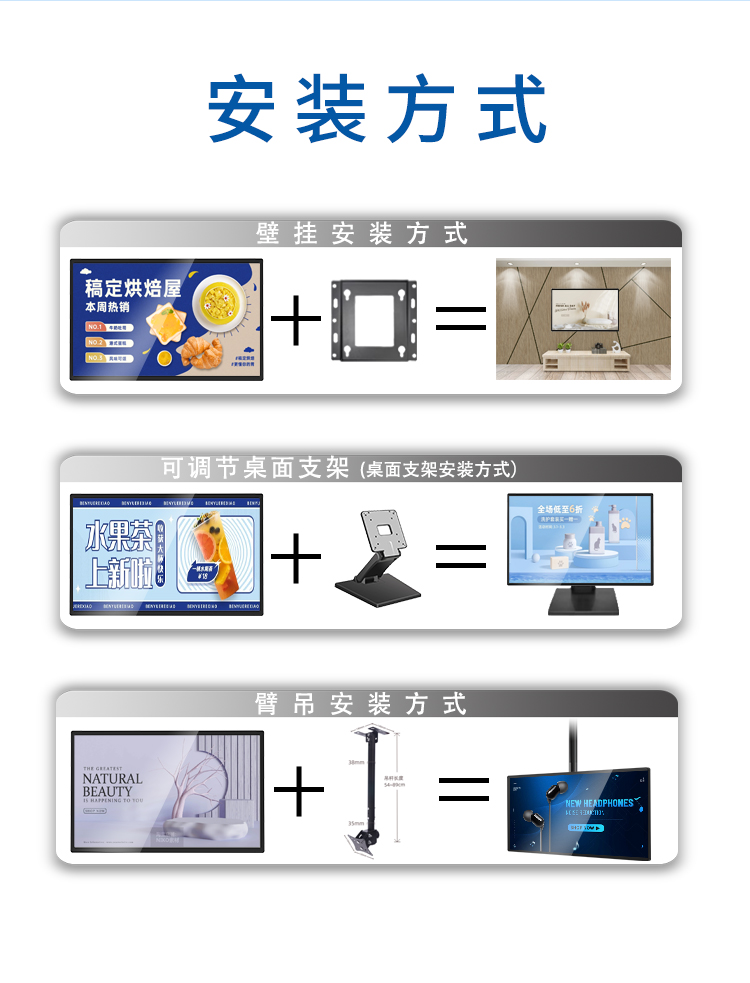 研显触控A1智能壁挂广告机支持壁挂、支架、和吊臂等多种灵活安装方式