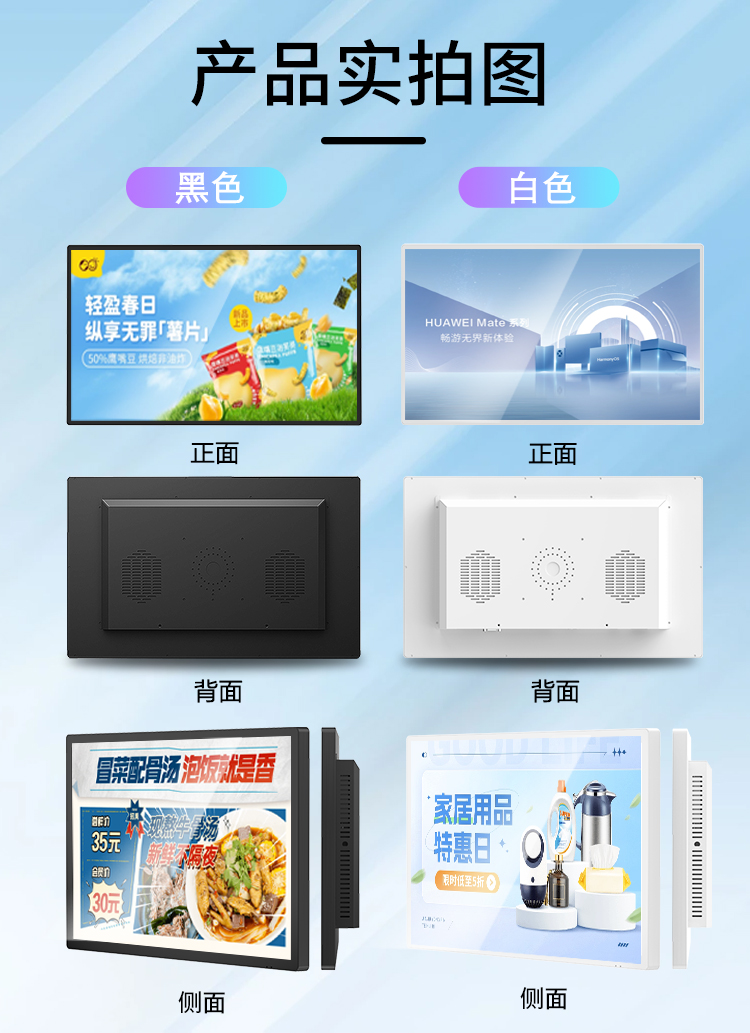 研显触控A1智能壁挂广告机多角度产品实拍图