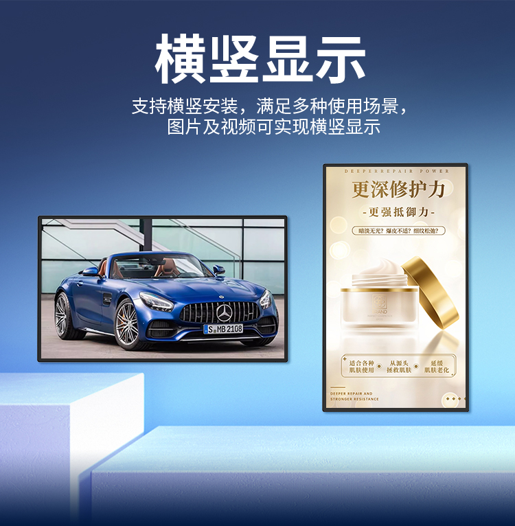 研显触控A2商用壁挂广告机支持横竖屏安装，满足多种使用场景，图片和视频均可实现横竖切换显示