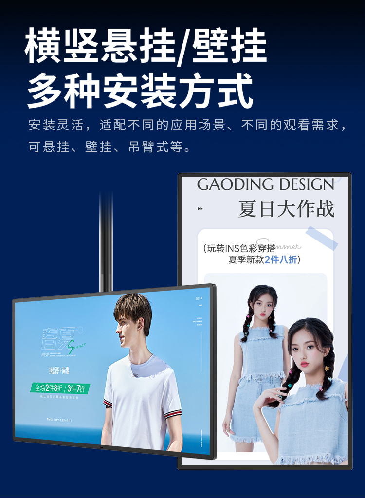 研显触控A2商用壁挂广告机支持横竖屏悬挂、壁挂等多种安装方式