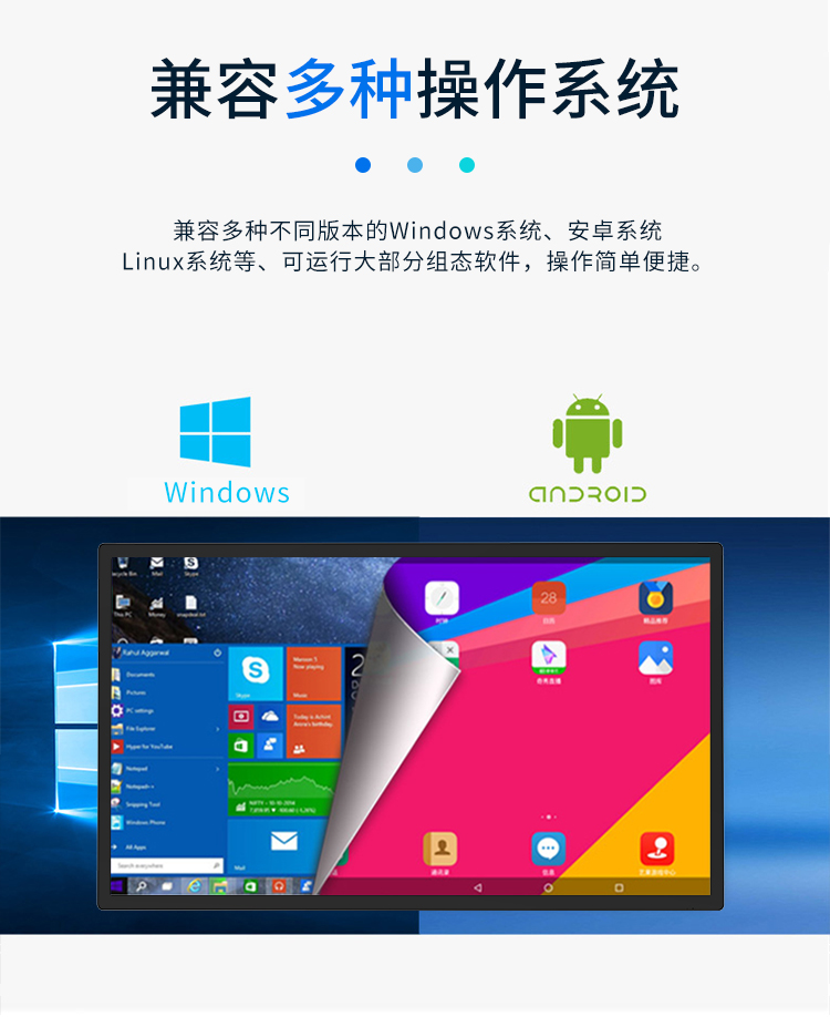 研显触控A2商用壁挂广告机兼容windows、安卓、Linux等多种操作系统