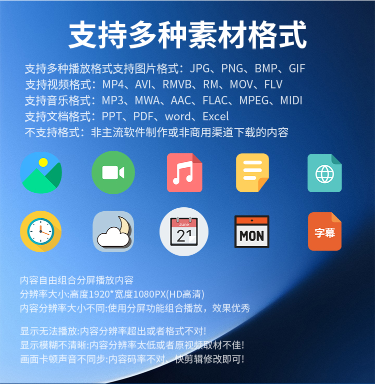 研显触控A2商用壁挂广告机兼容播放多种素材格式