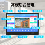 研显触控A3电子班牌触摸一体机内置常规后台管理及信息展示