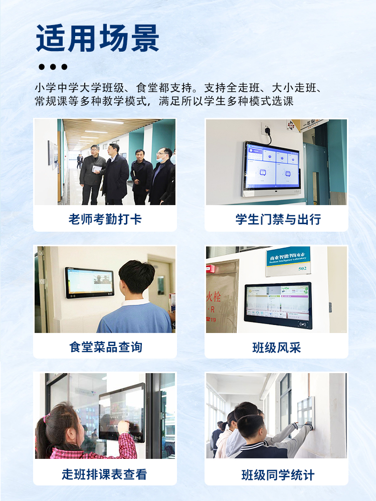 研显触控A3电子班牌触摸一体机被广泛应用于智慧校园的管理场景，广受好评
