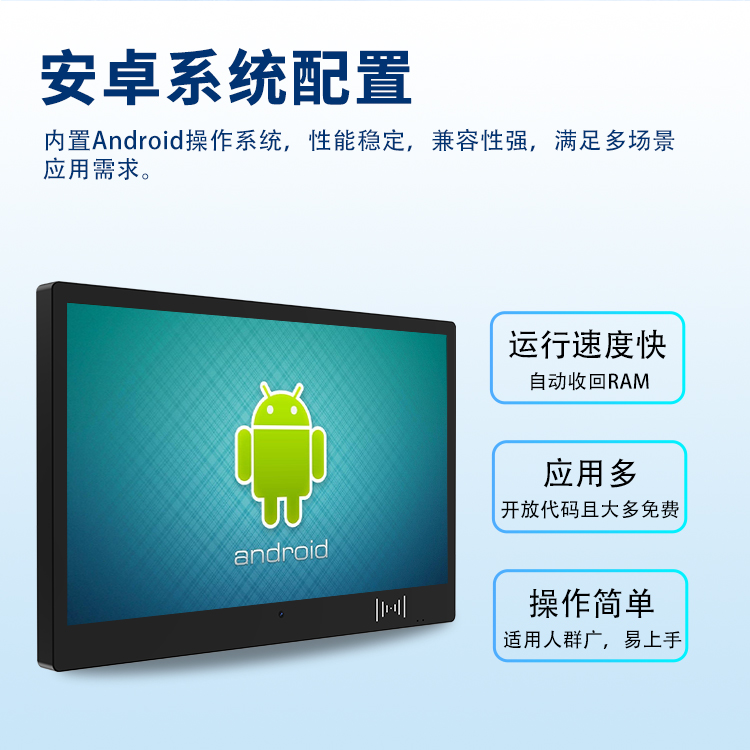研显触控A3电子班牌触摸一体机内置安卓系统，性能稳定，兼容性强，满足多场景应用需求