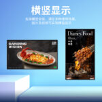 研显触控A5高清智能壁挂广告机支持横竖屏安装，满足多种使用场景，图片及视频均可实现横竖排版显示