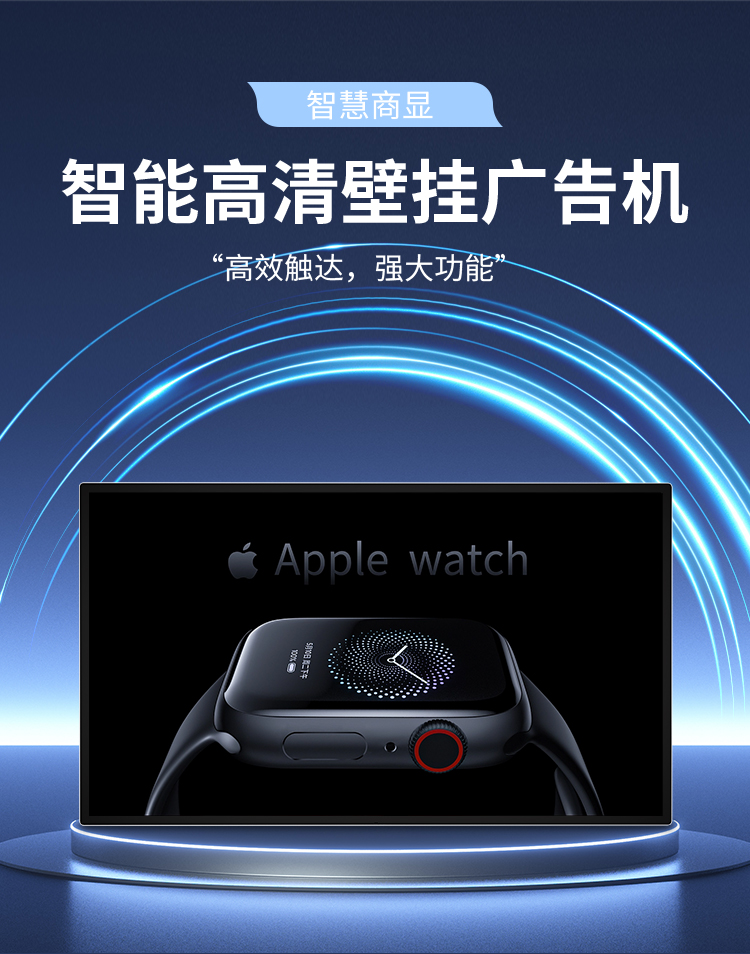 研显触控A5高清智能壁挂广告机，高效触达，强大功能