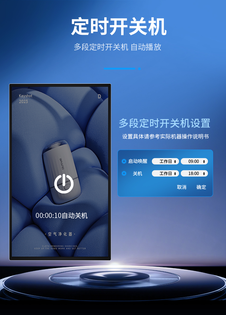 研显触控A5高清智能壁挂广告机支持分时段定时开关机及播放指定内容