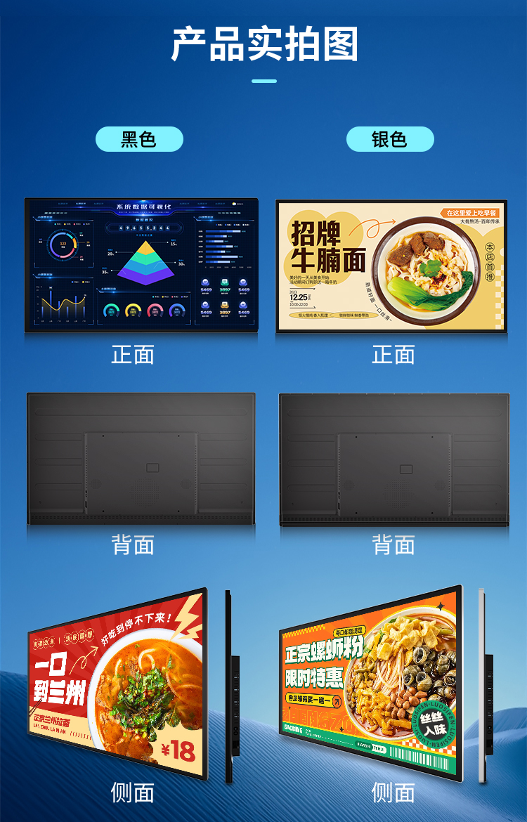 研显触控A5高清智能壁挂广告机多维度产品实拍图