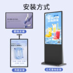 研显触摸A6立式智能广告机支持立式落地安装、壁挂吊挂等多种安装方式