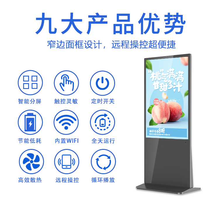 研显触摸A6立式智能广告机支持智能分屏、电容式多点触控、内置WIFI、可以使用手机、电脑远程集中管理