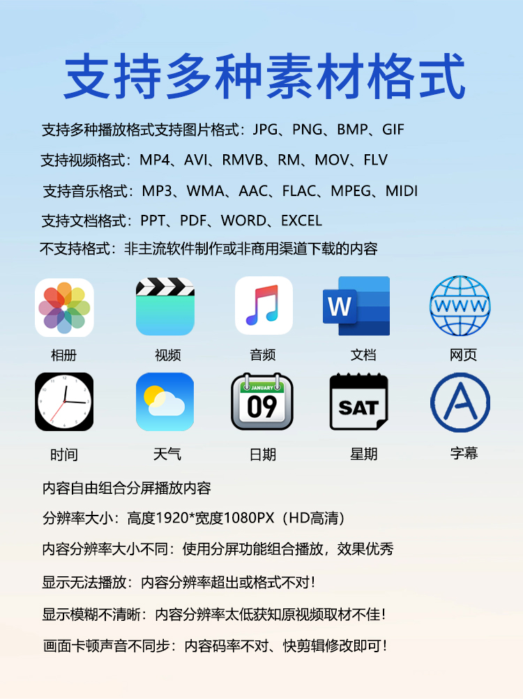 研显触摸A56立式智能广告机兼容多种素材格式，可自由组合分屏播放内容