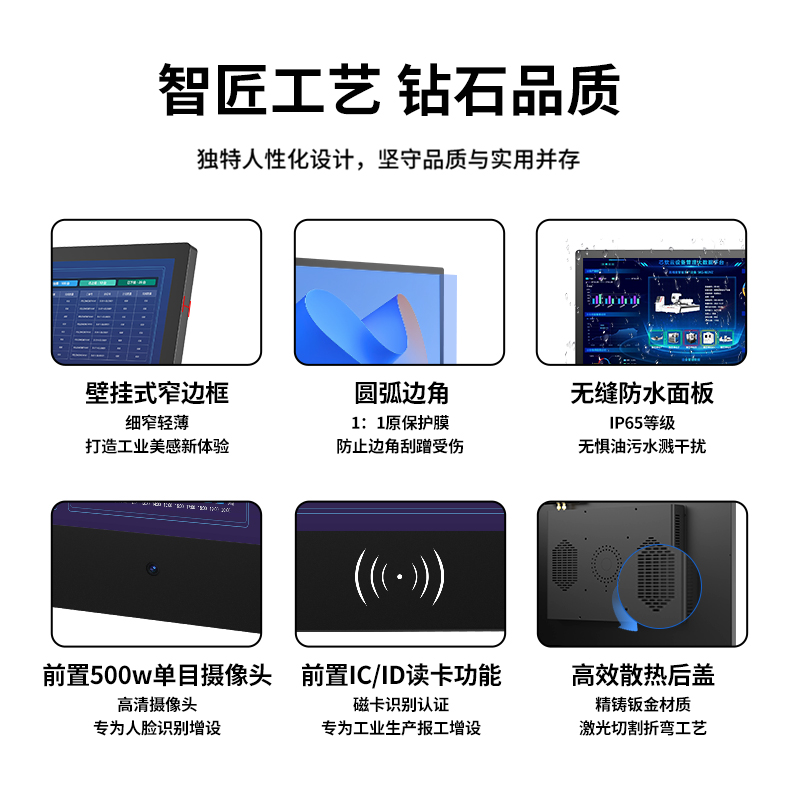 研显触控G3D刷卡刷脸多功能车间产线工业平板电脑采用多孔排气式主动散热 ，全CNC一体成型设计，机身坚固耐磨防腐蚀