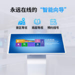 研显触控A7触摸查询一体机适用于酒店、商超、医疗政务预约挂号等应用场景