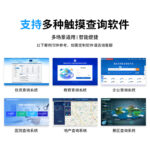研显触控A7触摸查询一体机支持信息查询系统、教育查询系统、企业查询系统、医院查询系统、地产查询系统和景区查询系统