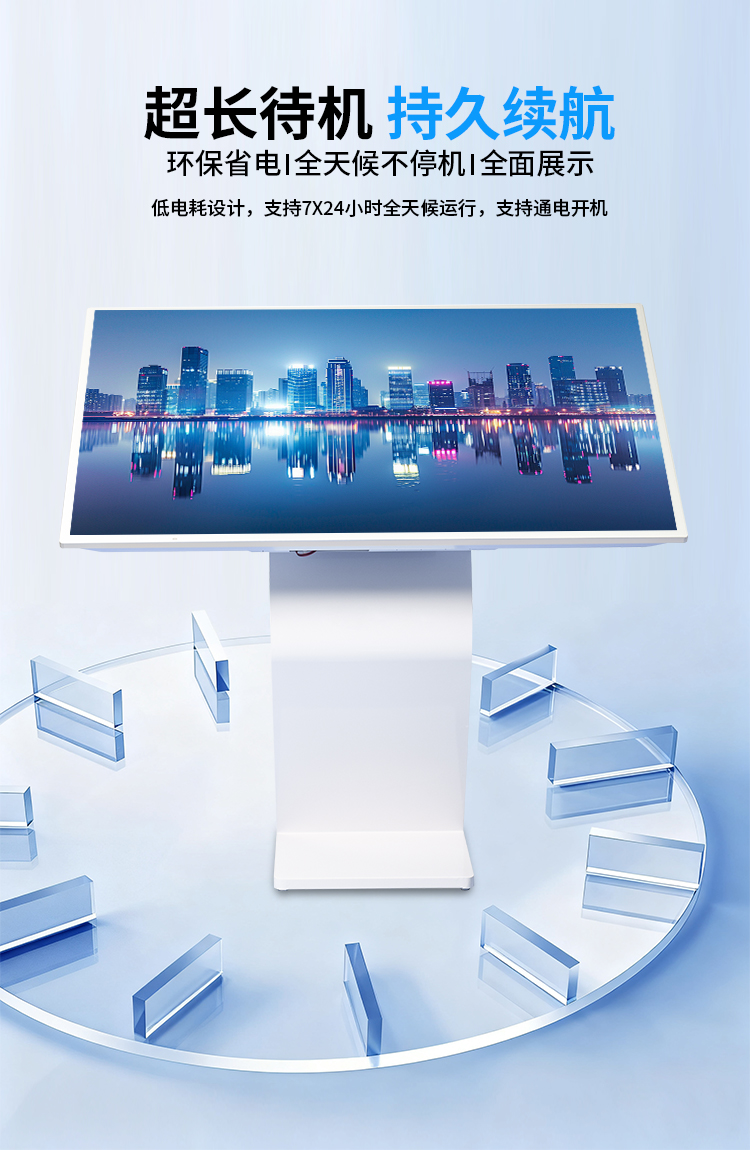 研显触控A7触摸查询一体机采用低功耗高性能处理器，支持7x24小时全天候运行，通电自启