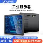 研显触摸G2A工业显示器