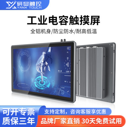 研显触控G1N工业电容触摸屏