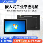 研显触摸G1嵌入式工控一体机视频介绍