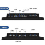 研显触控G2A嵌入式工控一体机windows、安卓系统I0接口