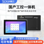 研显触摸G1嵌入式工控一体机视频介绍