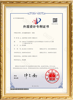 多功能工业触控一体机外观设计专利证书