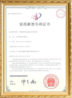 工业触摸一体机实用新型专利证书