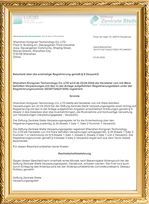 德国LUCID认证证书