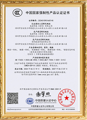 中国国家强制性产品认证证书