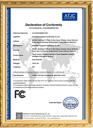 美国FCC认证证书-1