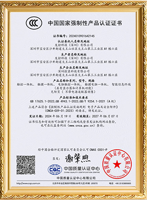 3C中国国家强制性产品认证证书-1