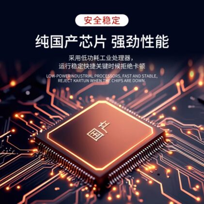 市场认知大转变，国产工控一体机如何赢得信任？