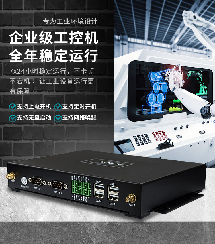 研显触控A5嵌入式双网口安卓工控主机拥有丰富的工业级IO接口