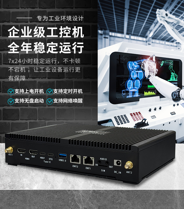 控显A6嵌入式安卓工控主机 控显A6嵌入式安卓工控主机