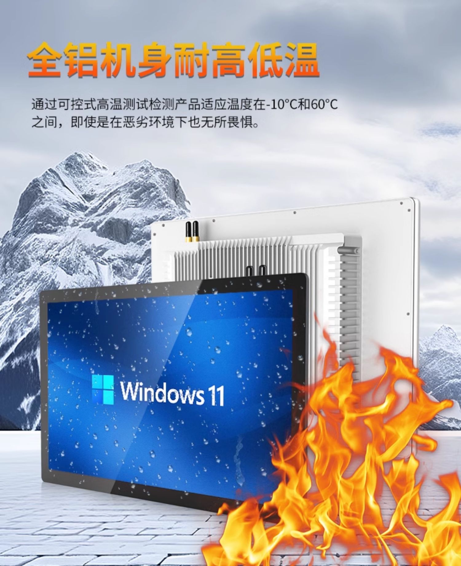 研显触控G1N工业触控一体机采用x86高性能架构，全铝合金机身，高效散热，无惧高低温环境