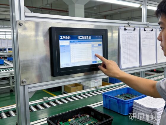 纸质工单拖垮MES落地，mes工业一体机数据采集如何补上车间最后一公里