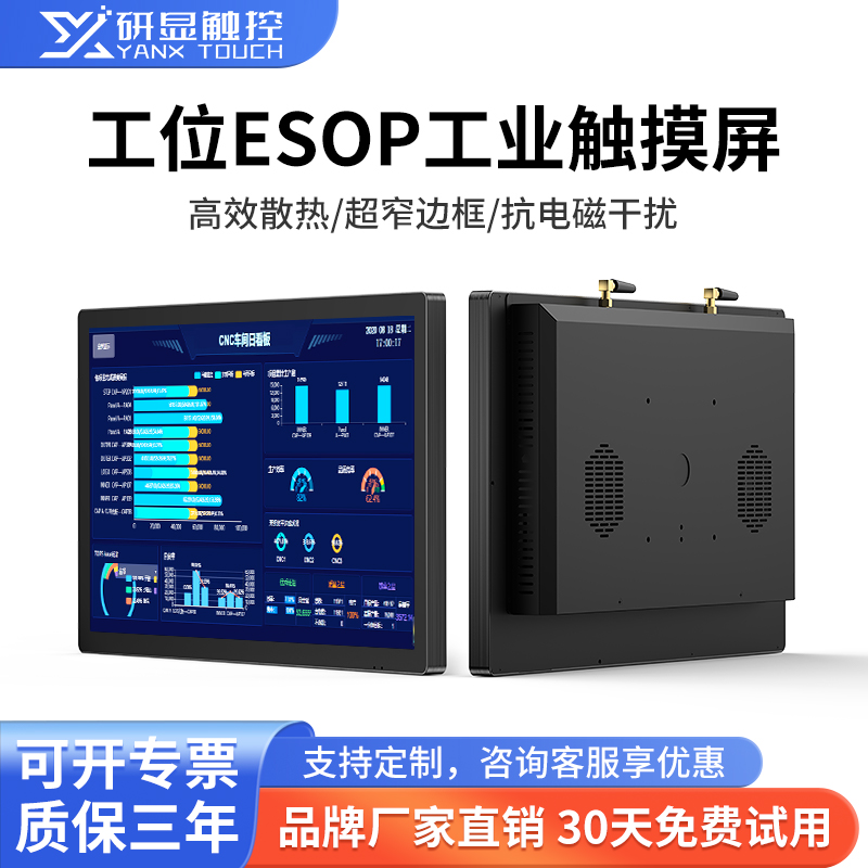 电容触控与电阻触控在产线与仓库中的对比